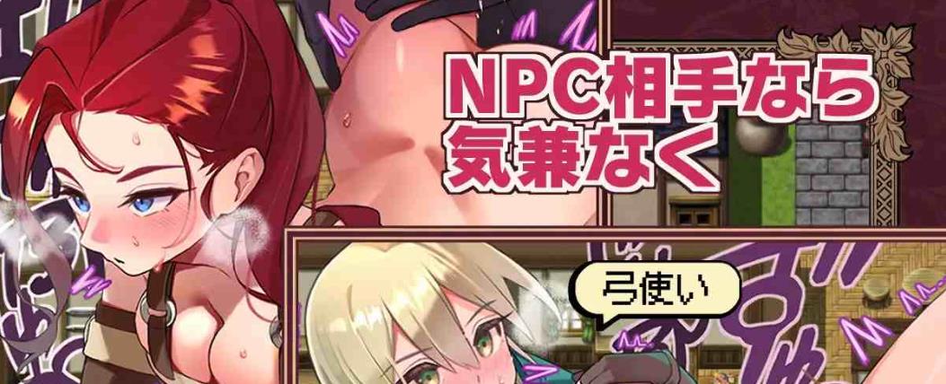 【电脑】新作 NPC转生~在游戏中疯狂输出~ AI汉化版 [870M]