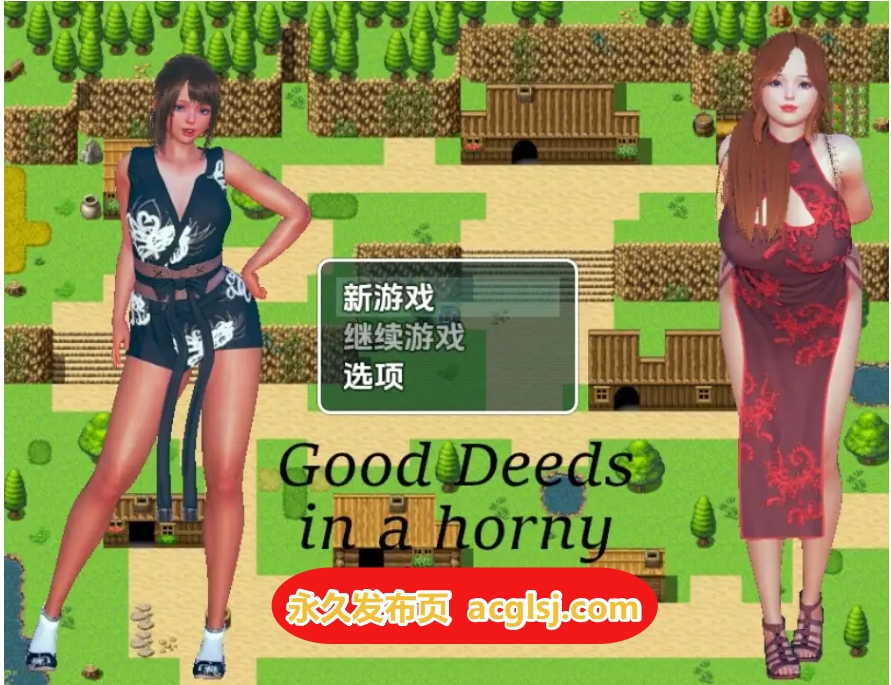 【双端】新汉化[日式RPG] 在好色村庄行善 v1.0 内嵌AI汉化步兵版 [PC+安卓640M]