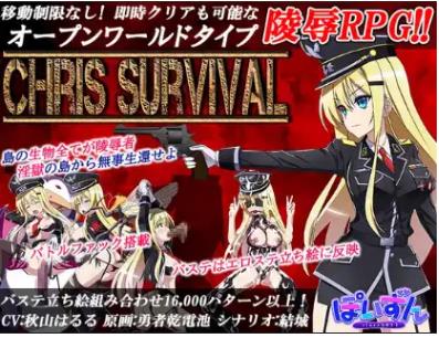 【双端】新汉化[日式RPG] 克里斯生存 v1.11 内嵌AI汉化版 [PC+安卓3.70G]