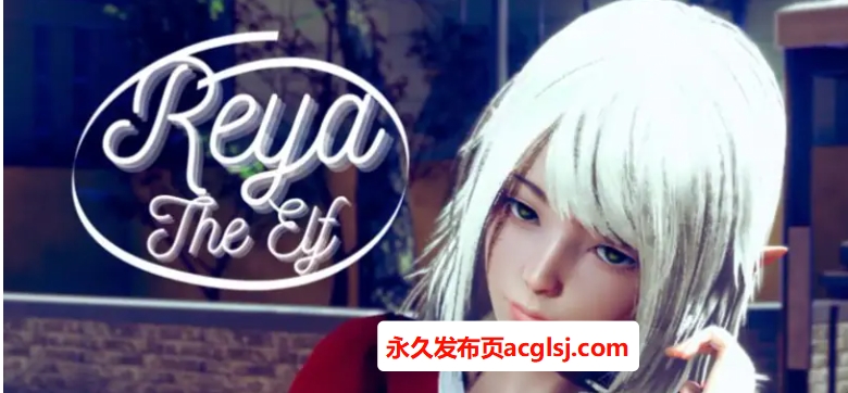 【电脑】【PC/AI汉化版/3D/亚洲SLG游戏/13.24G】蕾雅精灵 (Reya the Elf) Ver0.7SE AI汉化版+PC+3D亚洲SLG游戏+13.24G