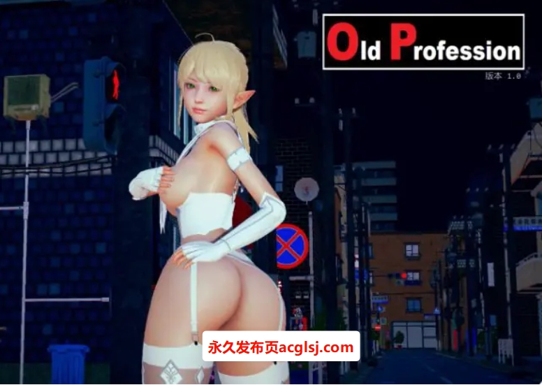 【双端】【PC/安卓/AI汉化版/3D/亚洲SLG游戏/1.31G】旧职业 (Old Profession) Ver1.0 AI汉化版+PC+安卓+3D亚洲SLG游戏+1.31G