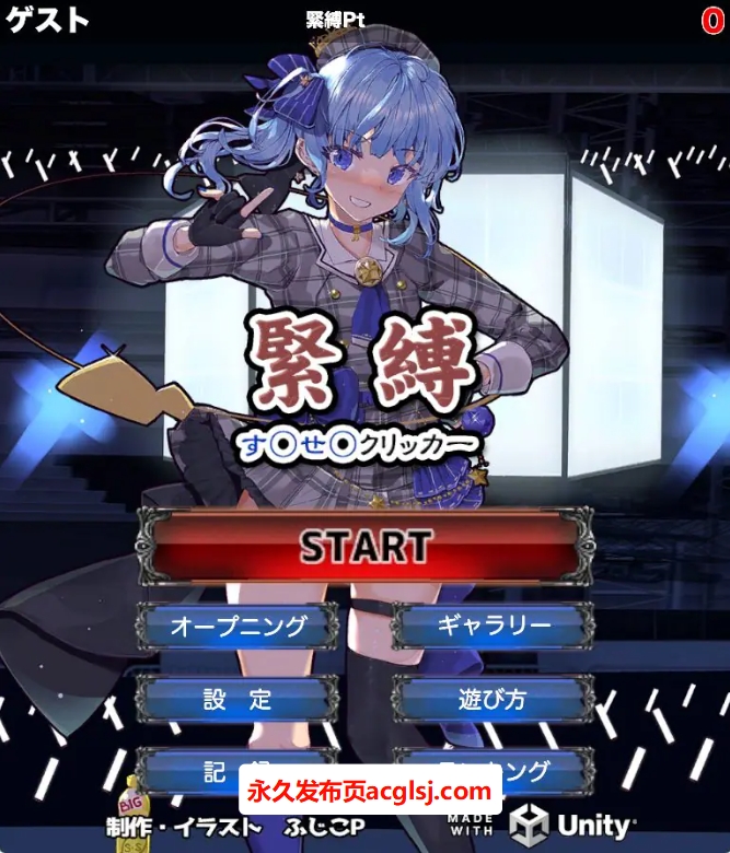 【双端】【PC/安卓/生肉/日式/SLG游戏/2.70G】 绑缚す◯せ◯点击游戏（緊縛す◯せ◯クリッカー）生肉版+PC+安卓+日式SLG游戏+2.70G