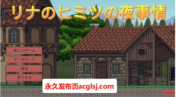 【电脑】【PC/机翻/冒险/SLG游戏/570M】莉娜的秘密夜生活（リナのヒミツの夜事情）机翻版+存档+冒险SLG游戏+570M