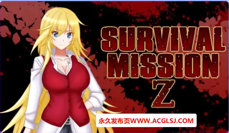 【双端】【PC/安卓/AI汉化/日式/RPG游戏/2.80G】 生存任务 Z Ver1.0 内嵌AI汉化步兵版+PC+安卓+日式RPG游戏+2.80G