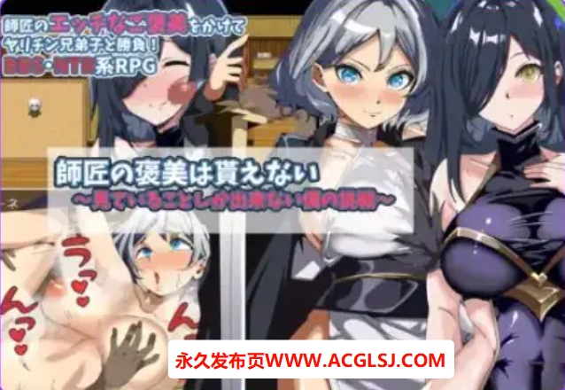 【双端】【PC/安卓/AI汉化/日式/RPG游戏/440M】 无法领取导师奖励 Ver1.0 内嵌AI汉化版+MOD1+PC+安卓+日式RPG游戏+440M