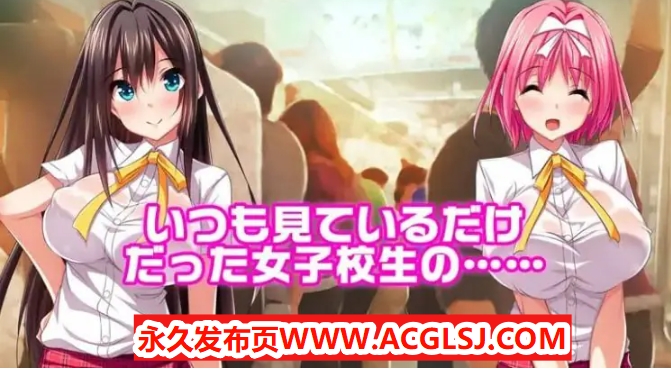 【电脑】【PC/AI汉化/日式/2D/ADV/730M】 电车天堂AI汉化版+全CG存档+日式2DADV+730M