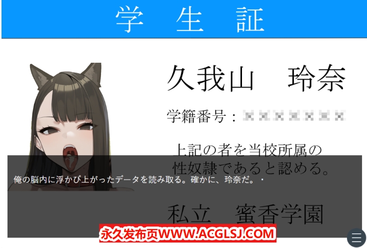 【电脑】【PC/AI汉化/日式/SLG游戏/1.10G】 被支配的学园～（支配された学園～） AI汉化版+日式SLG游戏+1.10G