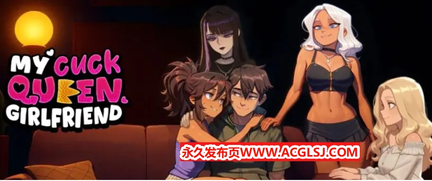 【双端】【PC/安卓/AI汉化版/2D/亚洲SLG游戏/2.31G】我的亲密关系探索 (My Cuckqueen Girlfriend) Ver0.0.1 AI汉化版+PC+安卓+2D亚洲SLG游戏+2.31G