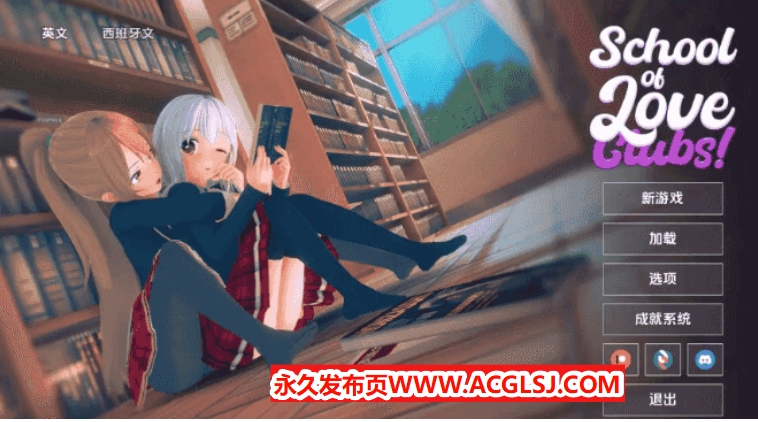 【双端】【PC/安卓/AI汉化/日系/3D/沙盒/SLG游戏/5.7G】爱的俱乐部 (School of Love: Clubs!) Ver1.9.0 AI汉化版+PC+安卓+日系3D沙盒SLG游戏+5.7G