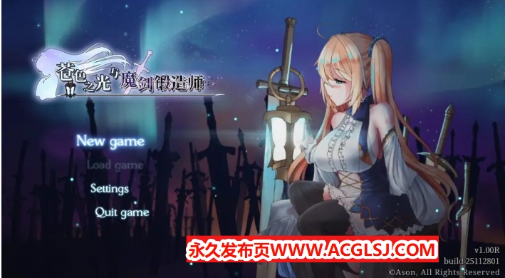 【电脑】【PC/官中/日系/RPG游戏/3.18G】苍色之光与魔剑锻造师 (The Shimmering Horizon and Cursed Blacksmith) Ver1.04R 官方中文正式版+日系RPG游戏+3.18G