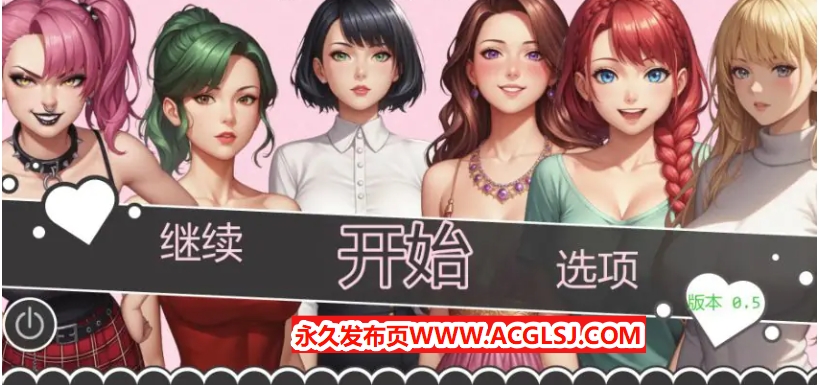 【双端】【PC+安卓/AI汉化/日系/SLG游戏/0.95G】爱的启程 (Opening to Love) Ver0.5 AI汉化版 日系SLG游戏+0.95G