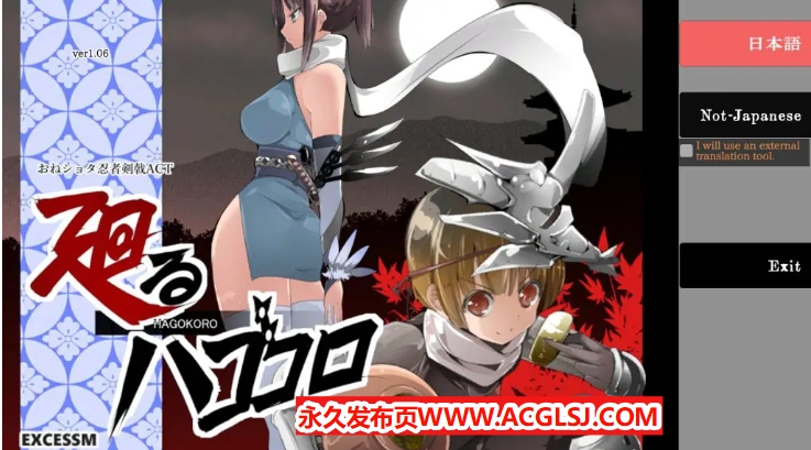 【电脑】【PC/生肉/日式/ACT游戏/1.80G】 姐系少年剑戟ACT（おねショタ剣戟ACT 廻るハゴコロ）Ver25.11.13 生肉版+自带全回想+日式ACT游戏+1.80G