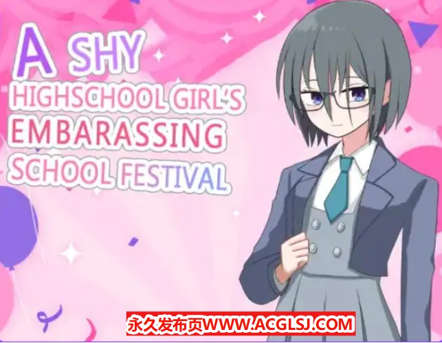 【双端】【PC/安卓/AI汉化/日式/RPG游戏/610M】 害羞高中女生的尴尬校园祭 Ver1.0 内嵌AI汉化版+PC+安卓+日式RPG游戏+610M