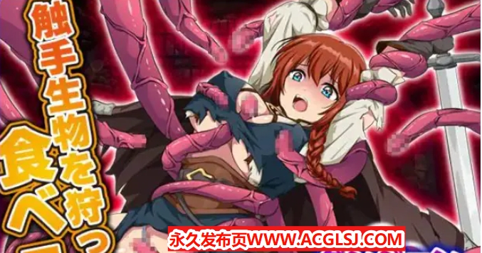 【电脑】【PC/AI汉化/爆款/RPG游戏/1.50G】 地牢肉 （ダンジョン肉） AI汉化版+爆款RPG游戏+1.50G