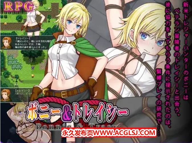 【电脑】【PC/AI汉化/探索/RPG游戏/1.60G】 邦妮与特雷西 （ボニー&トレイシー） AI汉化版+全回想存档+探索RPG游戏+1.50G