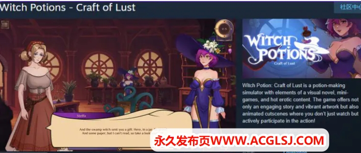 【电脑】【PC/官中/解密/2D/沙盒/SLG游戏/1.20G】魔女秘药 – (Witch Potions – Craft of Lust) Ver1.6 官中步兵版+解密+2D沙盒SLG游戏+1.20G