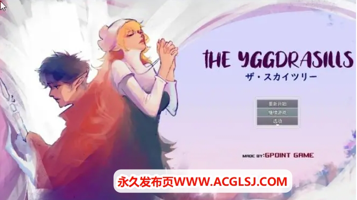 【电脑】【PC/官中/日系/手绘/NTR/SLG游戏/484M】世界树 Ver1.2 官方中文版+日系手绘NTR SLG游戏+484M