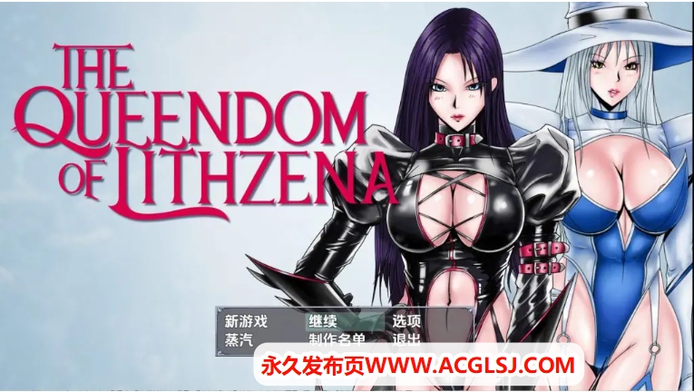 【电脑】【PC/A汉化/日式/RPG游戏/3.30G】 利特泽娜女王国 Ver41b 内嵌AI汉化步兵版+日式RPG游戏+3.30G