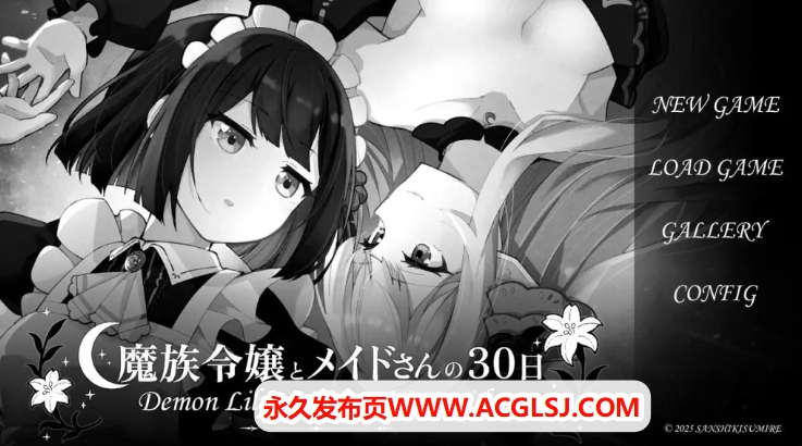 【电脑】【PC/AI汉化/养成/SLG游戏/1.80G】魔族千金与女仆的30天（魔族令嬢とメイドさんの30日）PC+MAC AI汉化版+养成SLG游戏+1.80G
