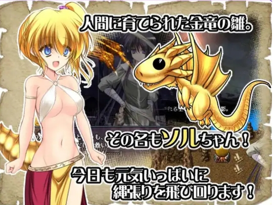 【PC/AI汉化/日式/RPG游戏/600M】 龙蠕虫戒指！（ドラゴンワームリング!） Ver1.104 内嵌AI汉化版+日式RPG游戏+600M