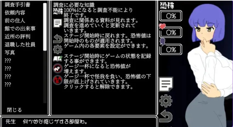 【PC/汉化/冒险/SLG游戏/300M】 调查中…！？（調査中にっ…！? ）正式版+全回想存档+冒险SLG游戏+300M