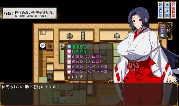 【PC/AI汉化/日式/RPG游戏/3.50G】 人妻退魔巫女葵～ （人妻退魔巫女あおい） AI汉化版+日式RPG游戏+3.50G