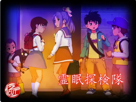 新作[探索RPG] 灵眠探险队 霊眠探検隊 AI汉化版+全回想存档 [1.40G]