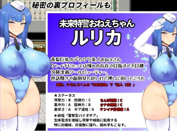 【PC/AI汉化/日式/RPG游戏/900M】 NTR警察 未来特警琉璃樱（NTRポリス 未来特警ルリサクラ）内嵌AI汉化版+日式RPG游戏+900M