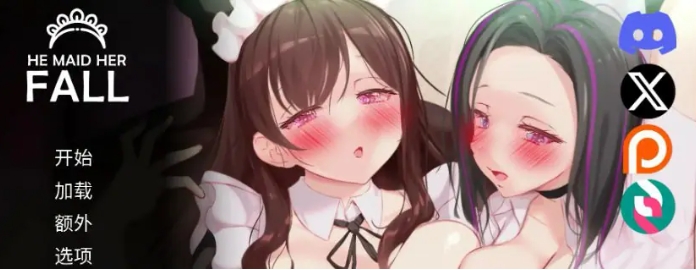 【PC/安卓/AI汉化/日系/SLG游戏/7.06G】他让她堕落 (He Maid Her Fall) Ver0.7.6 AI汉化版 PC+安卓+日系SLG游戏+7.06G