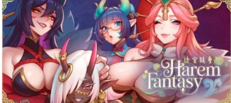 【PC/官中/亚洲风/SLG游戏/660M】 后宫绮梦（Harem Fantasy） Demo Ver0.3.06 官中步兵版+亚洲风SLG游戏+660M