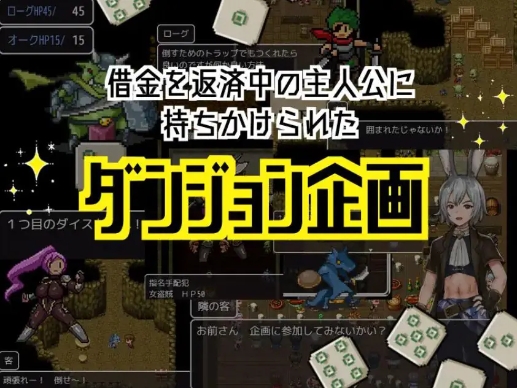 【PC/AI汉化/日式/RPG游戏/1.10G】 原本以为在企划类的地下城里能扭转乾坤的 AI汉化版+全CG存档+日式RPG游戏+1.10G