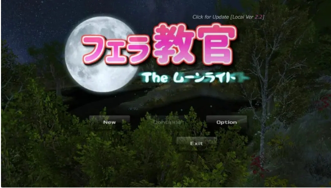 【PC/官中/日系/SLG游戏/0.63G】教官2 Moonlight Ver2.2 官方中文版+日系SLG游戏+0.63G