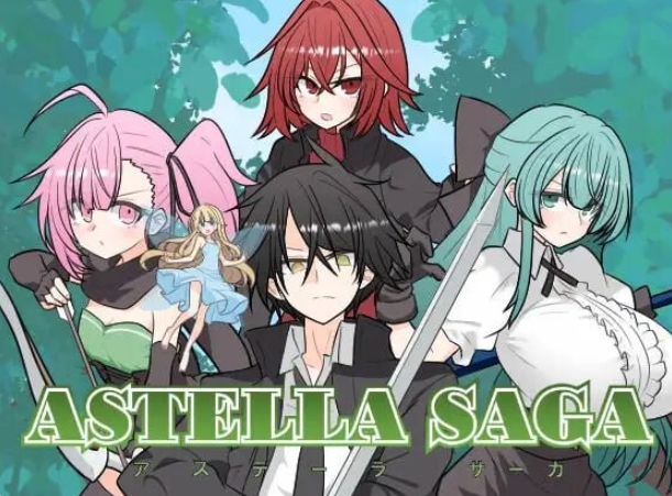 新作[探索RPG/通X/纯爱] 阿斯特拉传奇 ASTELLA SAGA -アステーラ サーガ- AI汉化版+全回想存档 [1.30G]