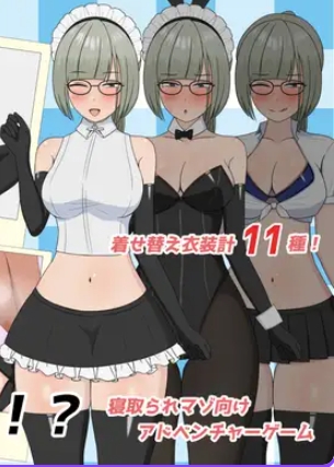 新作[探索RPG/NTR/绿奴] 我的女仆不会被抢走！？ ボクのメイドは寝取られない！? v1.1 AI汉化版+全回想存档 [1.60G]