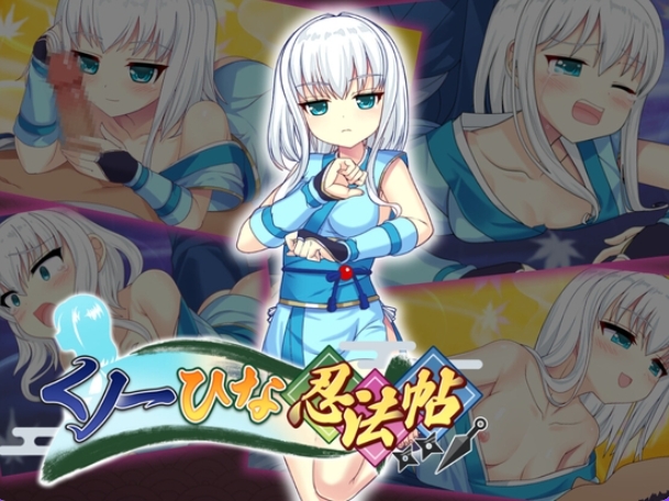 新汉化[动作RPG/潜行] 女忍者雏忍法帖 くノ一ひな忍法帖 + 女忍此叶忍法帖 くノ一このは忍法帖 AI汉化版+自带全回想 [3.40G]