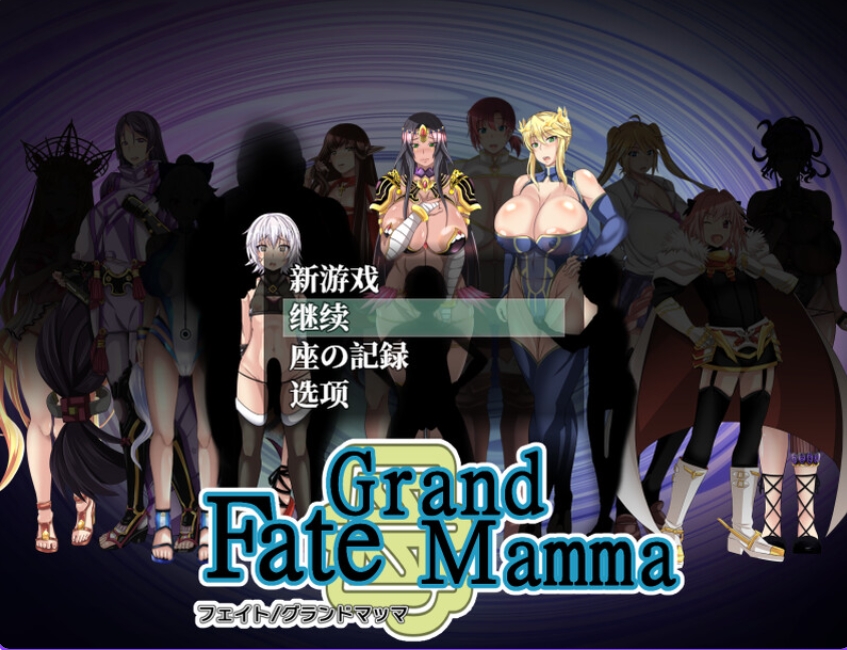 更新[探索RPG/小马拉大车/后宫] 雌性命运召唤 Fate/Grand mamma Ver100 AI汉化版+存档 [2.90G]