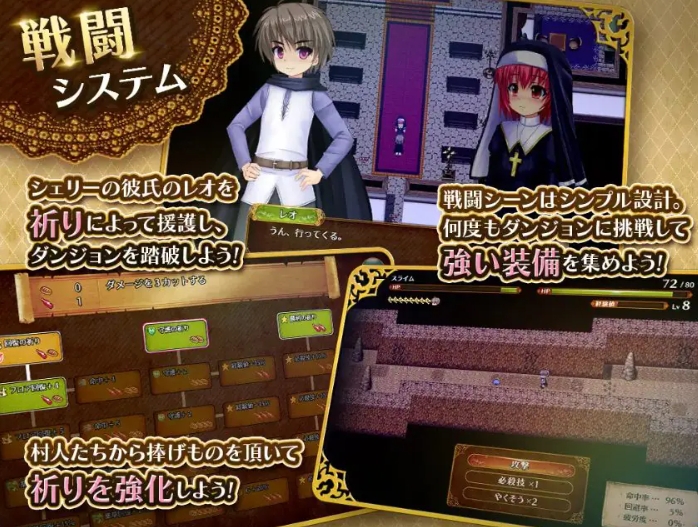 【PC/AI汉化/日式/RPG游戏/1.10G】 圣洁少女雪莉与NTR村庄（聖少女シェリーと寝取られの村）Ver1.05 AI汉化版+全回想存档+日式RPG游戏+1.10G