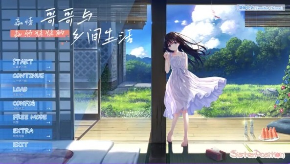 【PC/官中/爆款/RPG游戏/4.40G】 痴情哥哥与病弱妹妹的乡间生活 官中版+【DLC1+2+3+4】+存档+爆款RPG游戏+4.40G