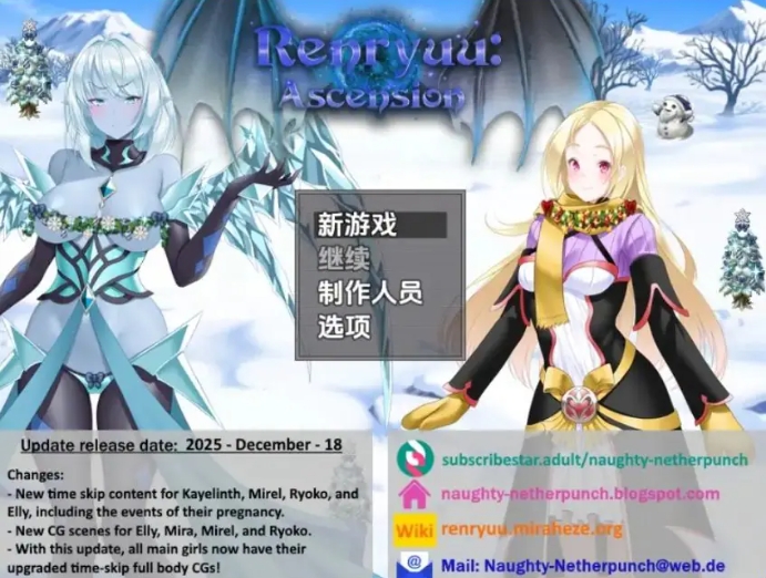 【PC/安卓/AI汉化/日式/RPG游戏/4.20G】 连龙升天 （Renryuu: Ascension）Ver25.12.18 PC+安卓 内嵌AI汉化步兵版+日式PRG游戏+4.20G