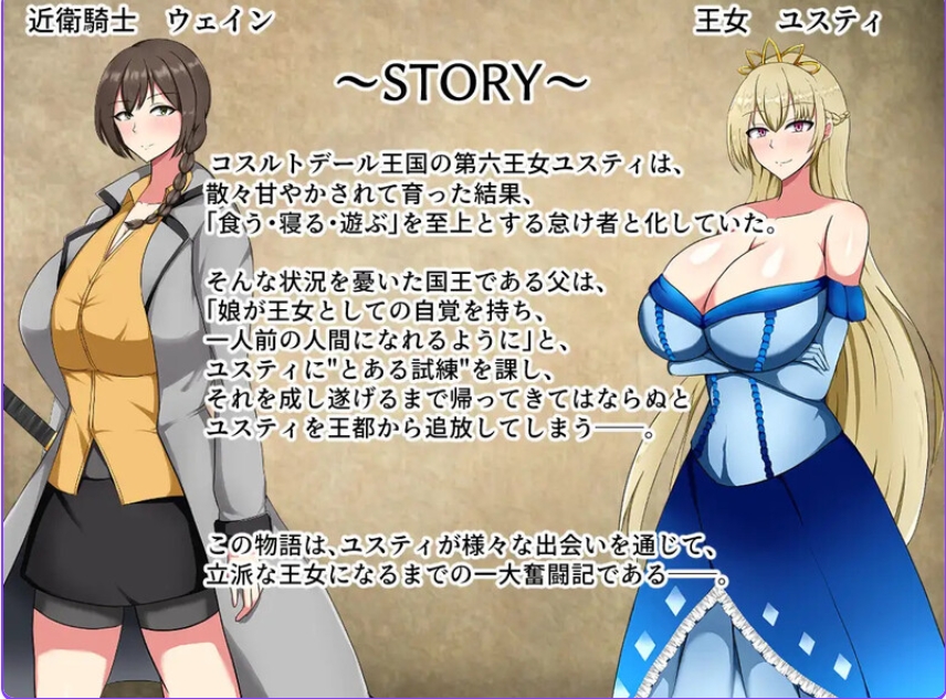 [日式RPG/汉化] 丢人公主尤斯蒂的废村开荒记 ぽんこつ王女ユスティの廃村開拓記 AI汉化版+全回想存档 [1.30G]