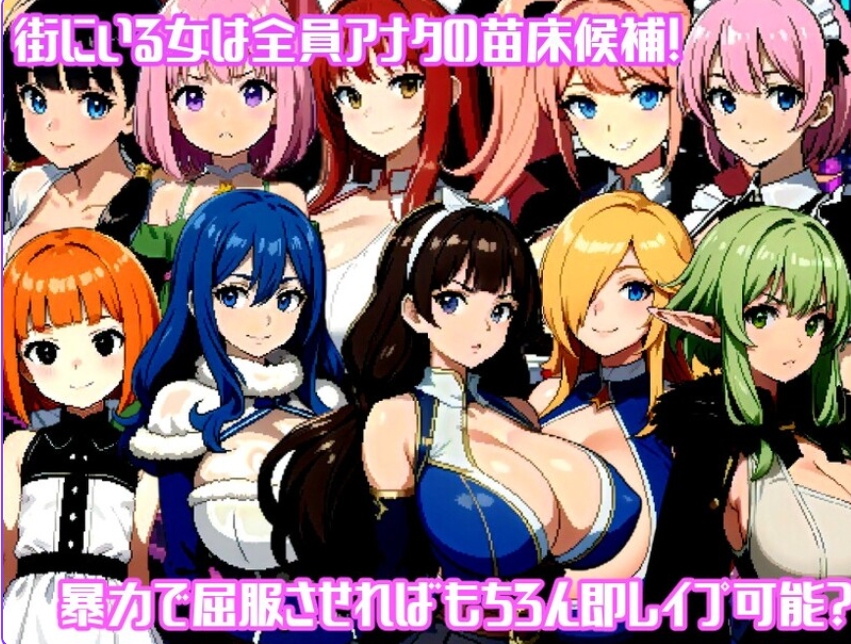 [冒险RPG/汉化] 不思议的迷宫-疯狂与享乐之城帕德蒙尼姆- 不思議のダンジョンー狂気と悦楽の街パンデモニウムー AI汉化版 [1.50G]