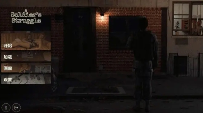 【PC/安卓/AI汉化/欧美/3D/SLG游戏/3.1G】士兵的挣扎 (A Soldier’s Struggle) Ver1.0完結 AI汉化版+PC+安卓+欧美3DSLG游戏+3.1G