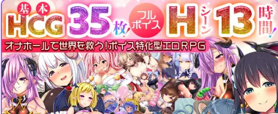 新汉化[日式RPG] 飞机杯任务 オナホールクエスト v2.00 AI汉化版+自带全回想 [2.90G]