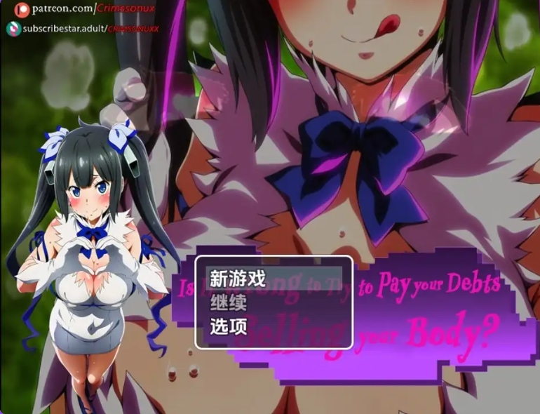 新作[日式RPG] 卖身还债有错吗 Is It Wrong to Try to Pay Your Debts Selling Your Body? Demo V0.1 内嵌AI汉化版 [PC+安卓1.60G]