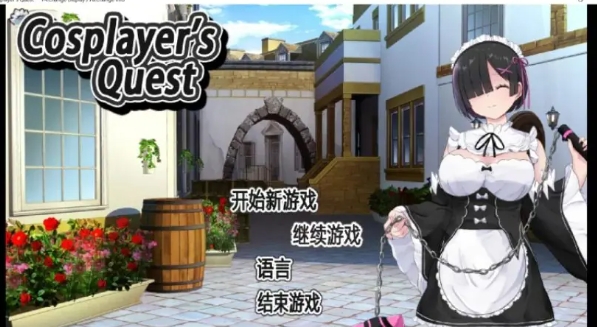 【PC/官中/日式/RPG游戏/1.0G】 Cosplayer’s Quest （コスプレイヤーズクエスト）官方中文版+日式RPG游戏+1.0G
