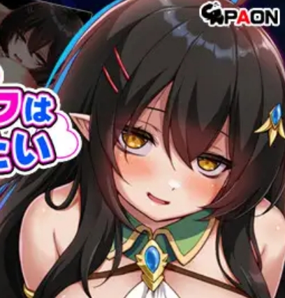 新作[日式RPG/阿黑颜/] 消极的半精灵 AI汉化版+全回想存档 [1.50G]