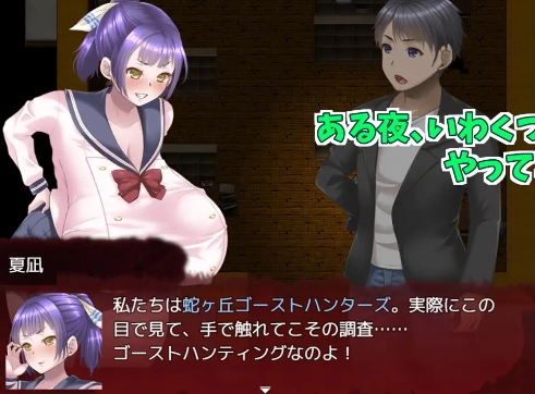 新汉化[日式RPG] 蛇丘幽灵猎手！蛇ヶ丘ゴーストハンターズ! AI汉化版+自带全回想+日式RPG [1.40G]