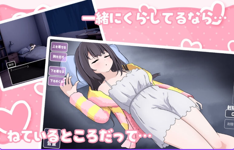 [PC/安卓/内嵌AI汉化版/作弊码/养成SLG/阿黑颜/动态】能让我留宿的话我可以做那个（泊めてくれるならシていいよ） Ver1.02 PC+安卓+内嵌AI汉化版+作弊码+养成SLG+阿黑颜+动态 [1.20G]