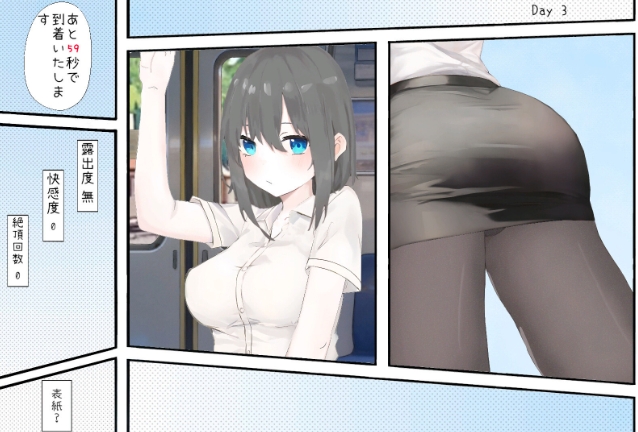 [PC/官方中文版/互动SLG/动态] 堕落电车・OL篇 堕落電車・OL編 PC+官方中文版+互动SLG+动态 [1.30G]