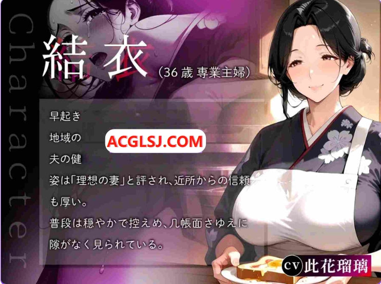 [PC/AI汉化版/日式RPG] 【附视频小说游戏】催眠APP达成母女丼的故事～清纯系・结衣篇～き込んで親子丼になった話〜清楚系・結衣編〜 PC+AI汉化版+日式RPG [1.90G]